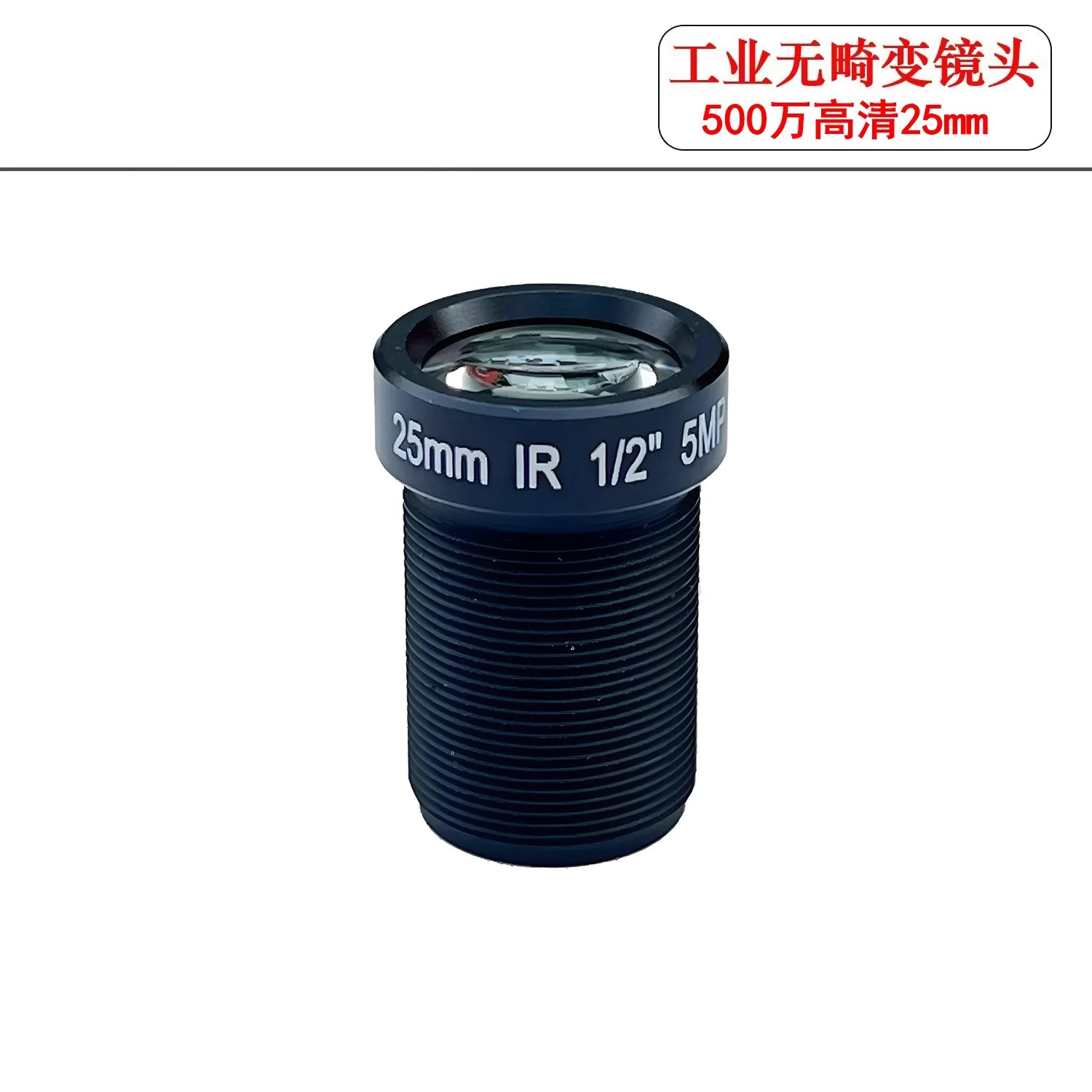 HD IP ī޶ M12 1/2.5  HD 5MP   12mm&16mm&25mm ɼ